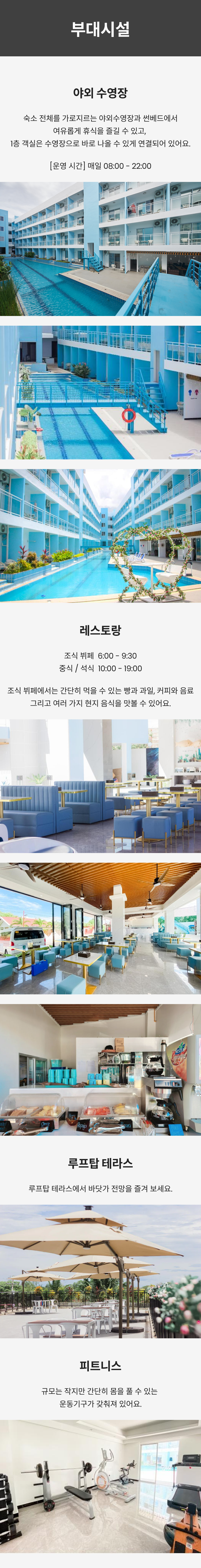 돌핀 부대시설.png